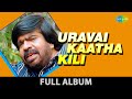 Uravai Kaatha Kili Full Album உறவைக்காத்த கிளி T R Rajendar Saritha Je