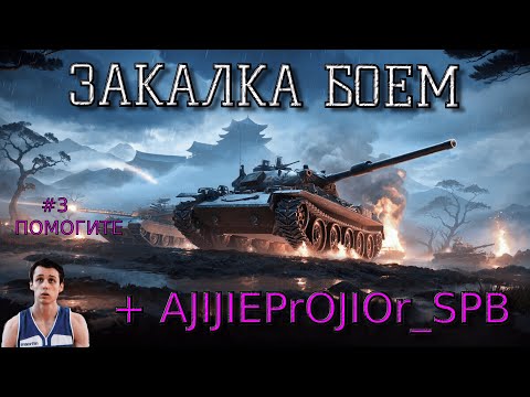 ЗАКАЛКА БОЕМ | РОТА RANCOR [K-KN] 18+|  ДЕНЬ 3