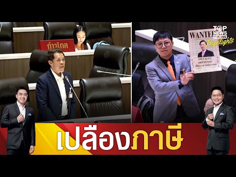 คลิกเพื่อดูคลิปวิดีโอ