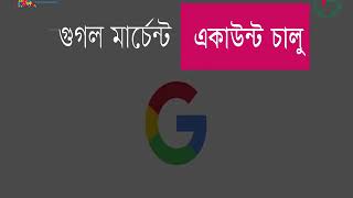 ১৬ ই ডিসেম্বর ২০১৯