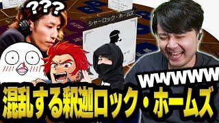 「ボクハワトスン」 - マーダーミステリー「J・モリアーティの暗躍」探偵役をする釈迦に爆笑するk4sen【※ネタバレあり】