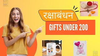 रक्षाबंधन Gifts under 200 | Rakshabandhan gifts for sister under 200