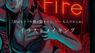 【イラストメイキング】イラスト歴４か月の男が心象風景描いてみた！【一次創作】