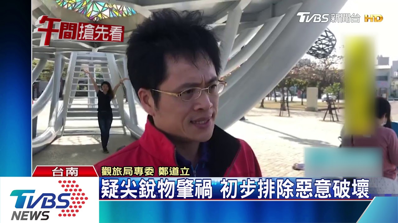 「大魚的祝福」再遭破壞 市府報警追查