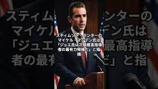 金正恩総書記、娘ジュエと初の訪中　後継者認定か!? #北朝鮮 #金正恩 #ジュエ #中国 #国際ニュース #英語フレーズ