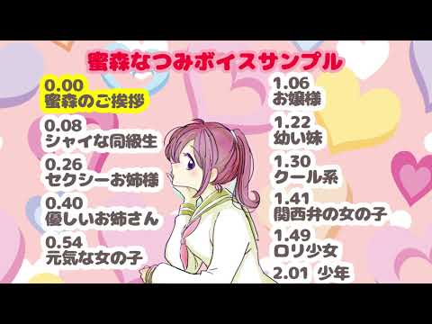 ♥Natsumi様♥ しゃべれ