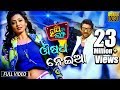 Osadha Nei Aa Official Full Video Song Happy Lucky Odia Film Sambit Sasmita TCP