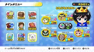 妖怪ウォッチ１初見プレイ！ 2026/8/4