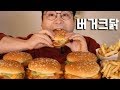 ASMR Ddeonggae S Mukbang With The Lotteria S New Menu Burger Kkeudak Real Sound