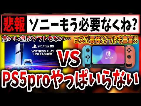 新型PS5ももうすぐ発売?ソニーが機能に関する初のヒントを公開
