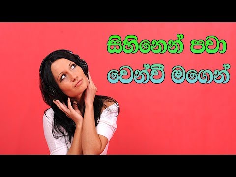 Sihinen Pawa Wenwee Magen