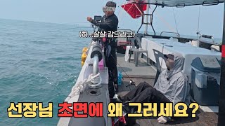 초면에 서로 이러지 맙시다 🔥ㅣ그녀는 앵글러인가? 어복인가?ㅣ인생 첫 참돔 타이라바 대광어 ㅣ서해 타이라바 낚시 구매항 아라온피싱 🛥️