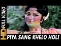 Piya Sang Khelo Holi Phagun Aayo Re | Lata Mangeshkar | Phagun 1973 Songs | Holi Special Song