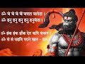 Om Cham Cham Cham Chapal Chalanta Hanuman Baan ॐ चंचं चंचं चपल चलंत�