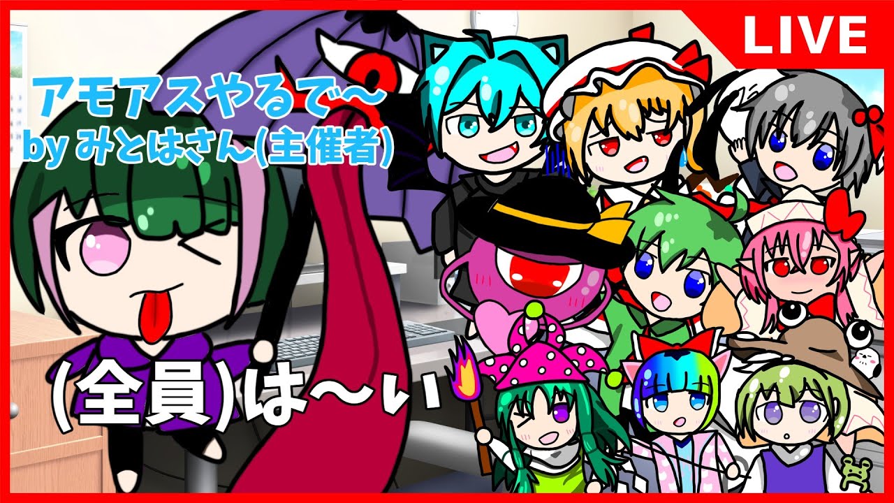 【Among us】豪華メンバーでアモアスやります！(概要欄必読)