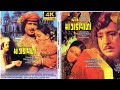 Vir Mangdavalo 1976 વીર માંગડવાળો ૧૯૭૬ Full Movie In HD Gujrati Movi