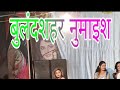 BULANDSHAHR NUMAISH 2023 SAMEER BETA 4 8076650923