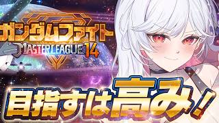🔵86【Gジェネ】今月もマスリきちゃあああ上位目指そう💪💗【もこたん｜すたすぺ所属｜Gジェネレーションエターナル】