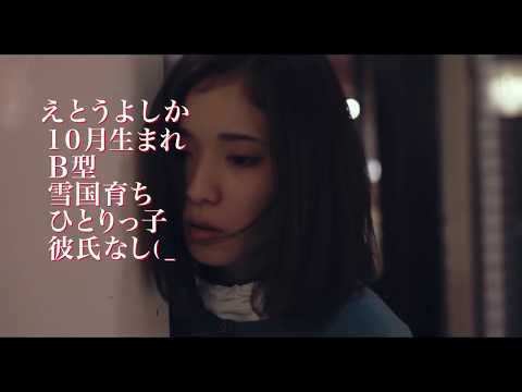 afbeelding Tremble All You Want (2017) Japanese Movie Trailer English Sub (勝手にふるえてろ　予告編　英語字幕)