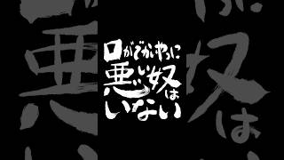 口がでかいやつに悪い奴はいないって話 #にじさんじ #魁星 #shorts