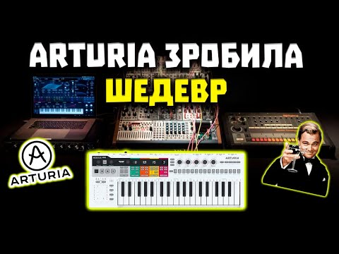 Секвенсор MIDI-контролер Arturia KeyStep Pro (MIDI-клавіатура)