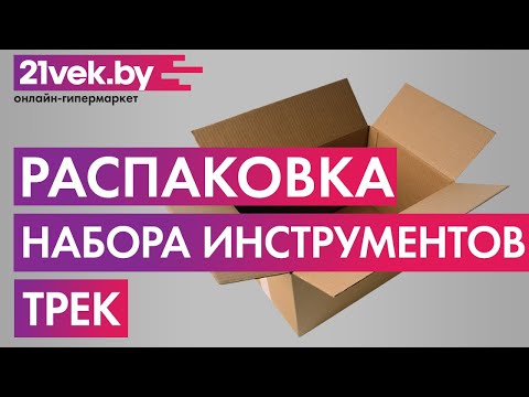 Миниатюра изображения товара Универсальный набор инструментов Трек TR15108
