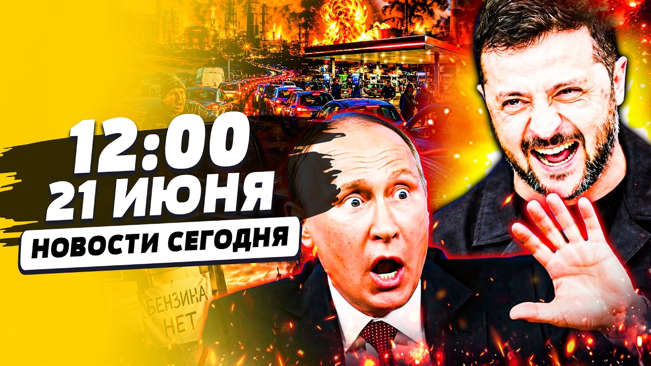 🔥АДИЩЕ в КРЫМУ! Нефть ВСЁ! ГРЫЗНЯ за БЕНЗИН! Путин ПРИКАЗАЛ! ПО ВСЕЙ РФ: НАЧАЛ