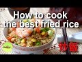 How to cook the best restaurant style fried rice
