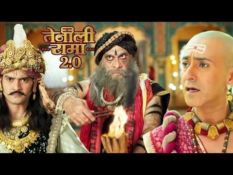 भविष्य बताने वाले विद्वान की बात सुनकर कांप उठा पूरा दरबार! | तेनाली रामा | LATEST SEASON 2