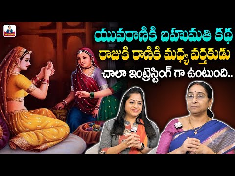 Ramaa Raavi యువరాణికి బహుమతి కథ | BedTime Stories | 2025 Telugu Moral Stories | SumanTV Anchor Jaya