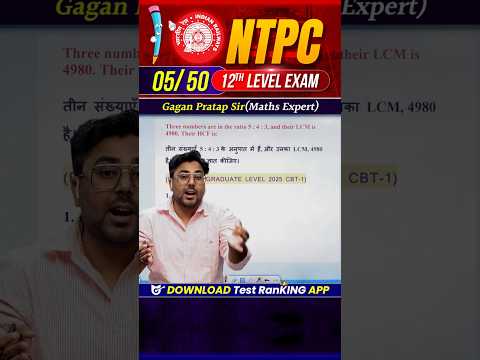 #5) RRB NTPC (12th Level Exam) Top Level Ques Series🔥Gagan Pratap Sir #rrb #ntpc