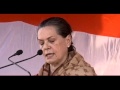 Smt. Sonia Gandhis Speech at Bhandara.