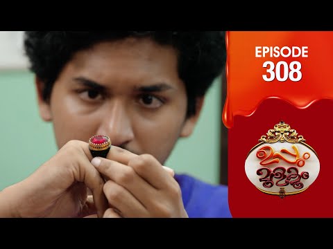 Uppum Mulakum 3 | Flowers | EP # 308