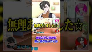 急にふったフリに出たつくもの素が以外に可愛すぎるｗ #Vtuber #雑談 #切り抜き