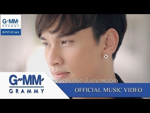 So Cool - Prom li khit phit way lar