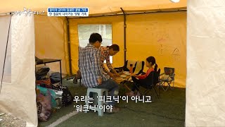[198회_2부] 꿀이야 금이야 달콤한 꿀벌 가족
