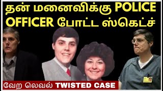 தன் மனைவிக்கு Police Officer போட்ட ஸ்கெட்ச்   | Crime Story Tamil | Velrajan Crime Diaries