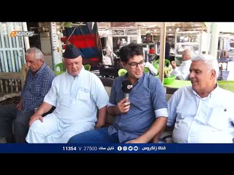 شاهد بالفيديو.. جولة اليوم في منطقة الاعظمية في بغداد | برنامج واحد من الناس مع احمد الركابي