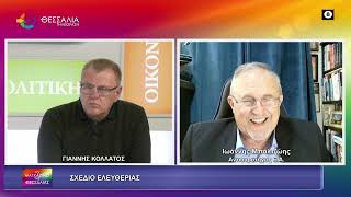 ΣΧΕΔΙΟ "ΕΛΕΥΘΕΡΙΑ"_ΙΩΑΝΝΗΣ ΜΠΑΛΤΖΩΗΣ_04 05 2026
