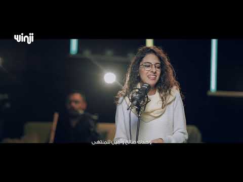 أغنية ربي ليك بأغني