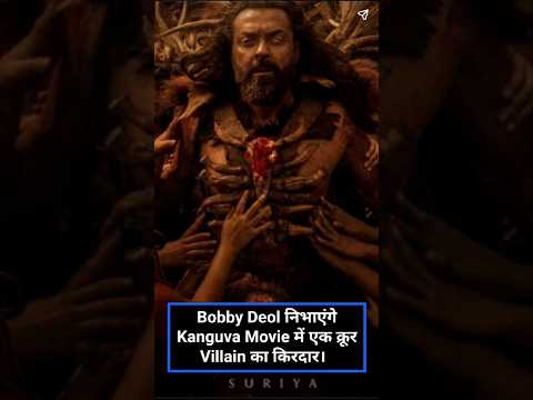 Bobby Deol upcoming movie 😮|#upcomingmovie #short movies