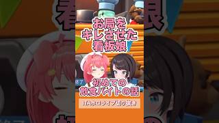 オレは一生メニューを覚えられなかった【みこスバ配信】