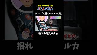 ポルカ座長がノリノリらしいです #ポルカの伝説 #尾丸ポルカ