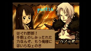 真夜中のサモンナイトpart16