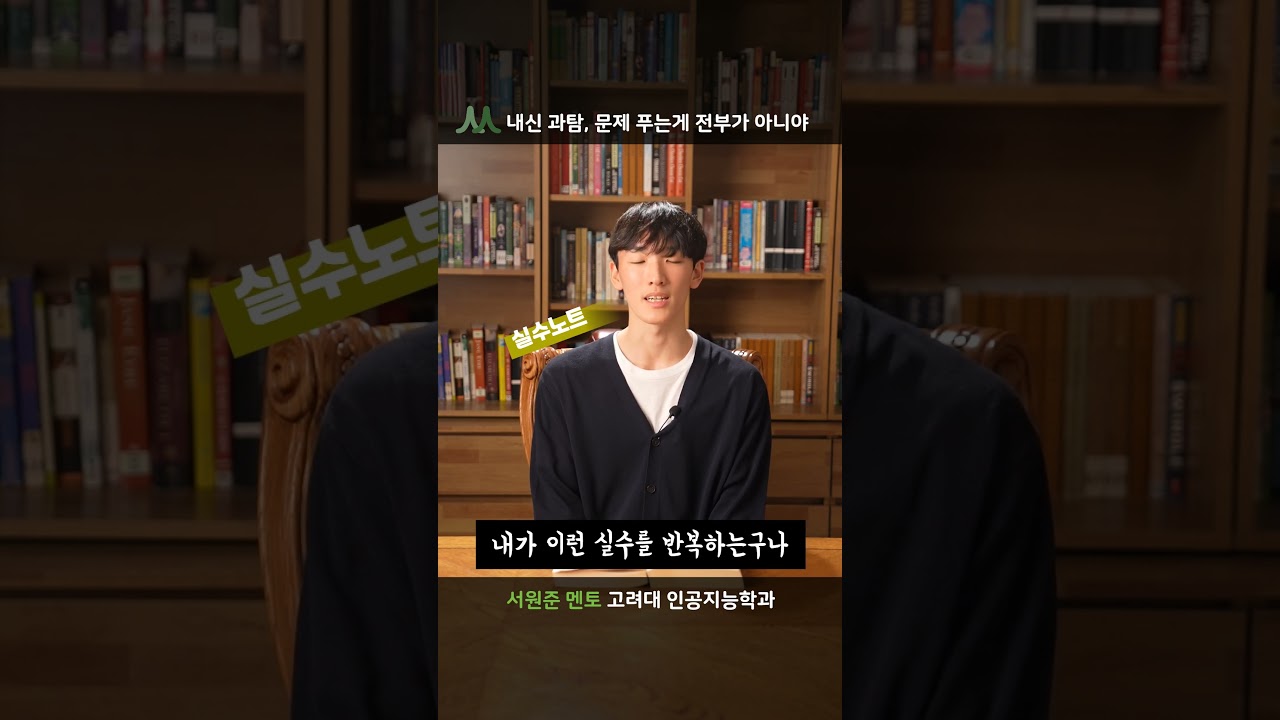 서원준 멘토 비디오 1