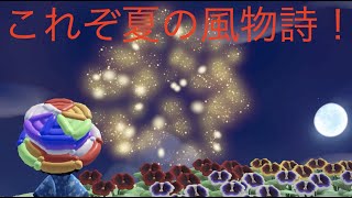 【あつ森】夏の花火大会！屋台も紹介します！【アップデート】