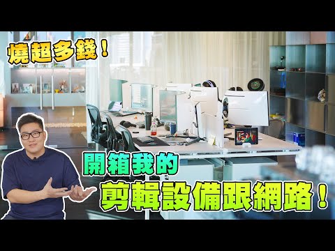 辦公室電腦