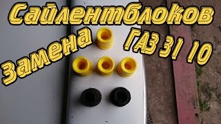 Приспособление для запрессовки сайлентблоков газ 3110