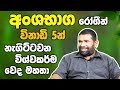 natural-treatment-for-paralysis-06-11-2019