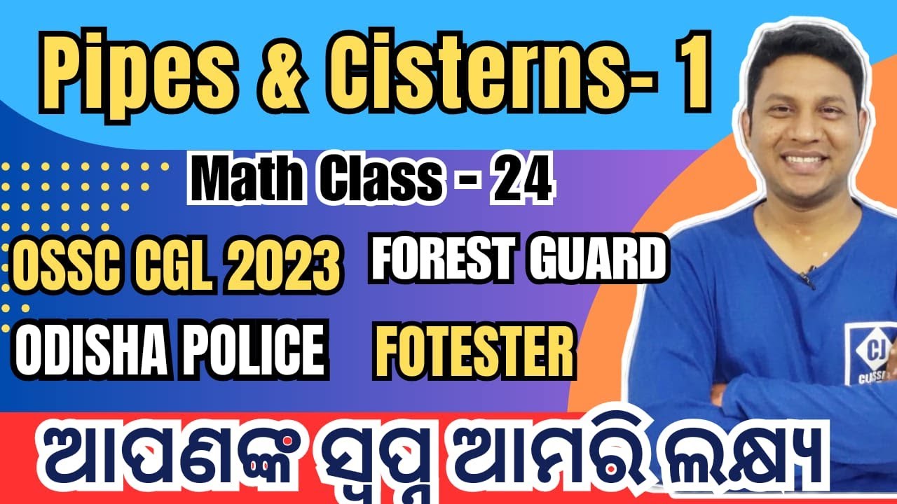 Pipes & Cisterns - 1 II MATH CLASS - 24 II ICDS II OSSC CGL II OPSC  #ossccgl2023maths #timeandwork